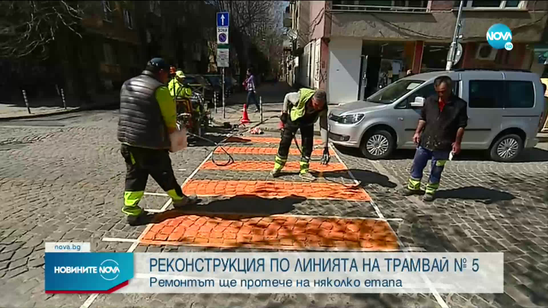 Започва ремонтът на трамвайното трасе по бул. "Цар Борис Трети"