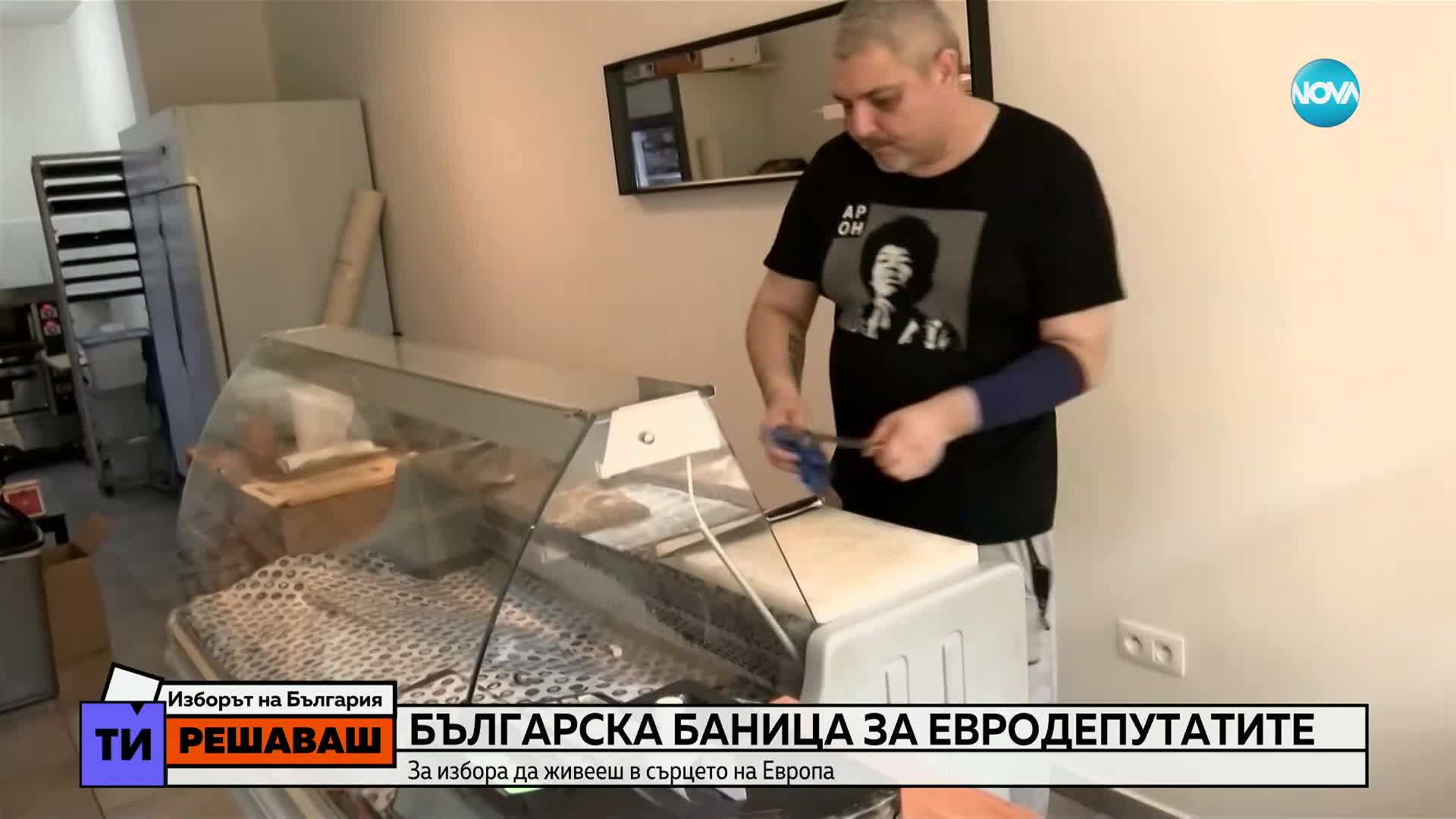 Пекарната, която пази вкусът на България