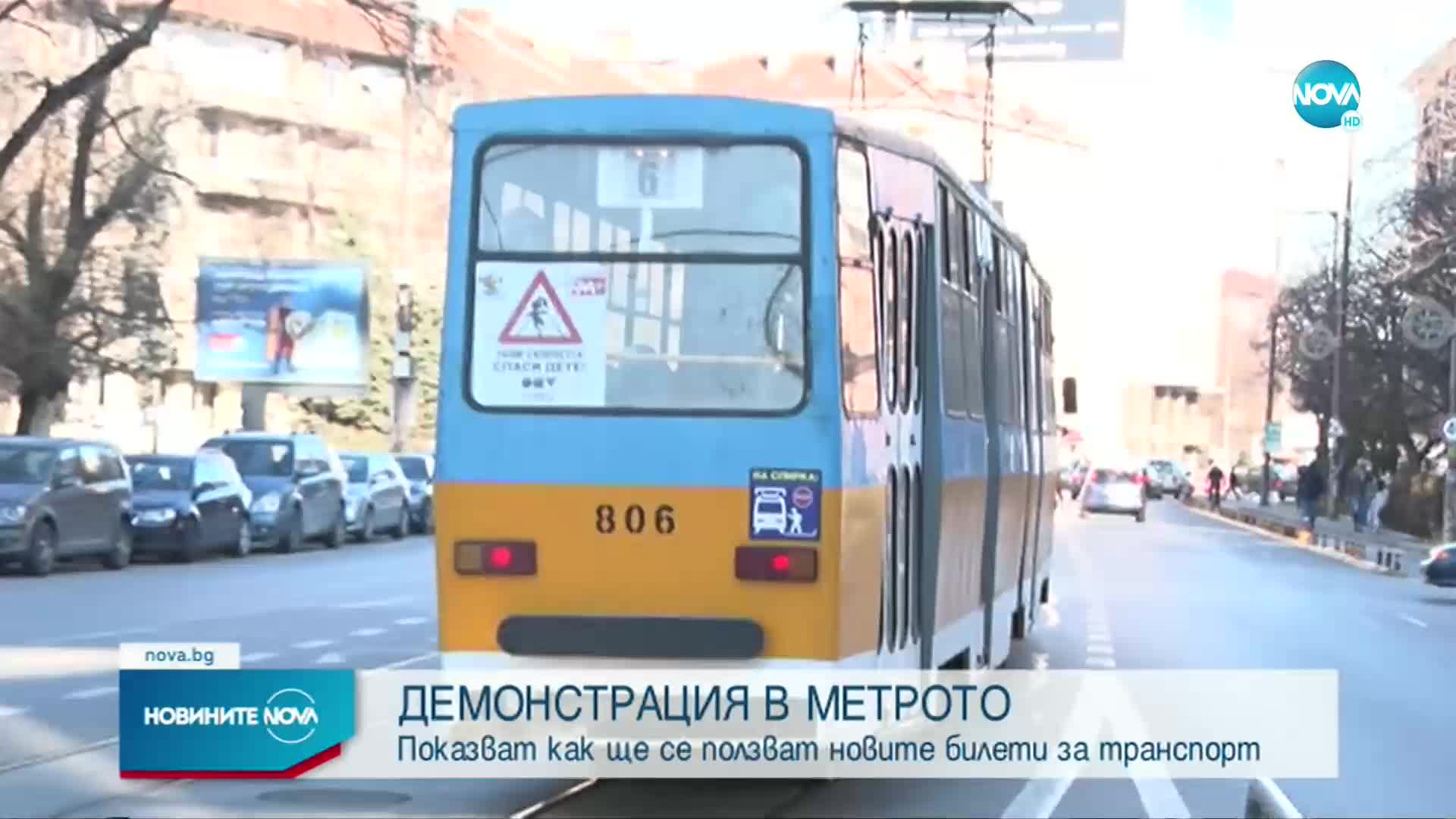Новините на NOVA (21.12.2022 - 8.00)