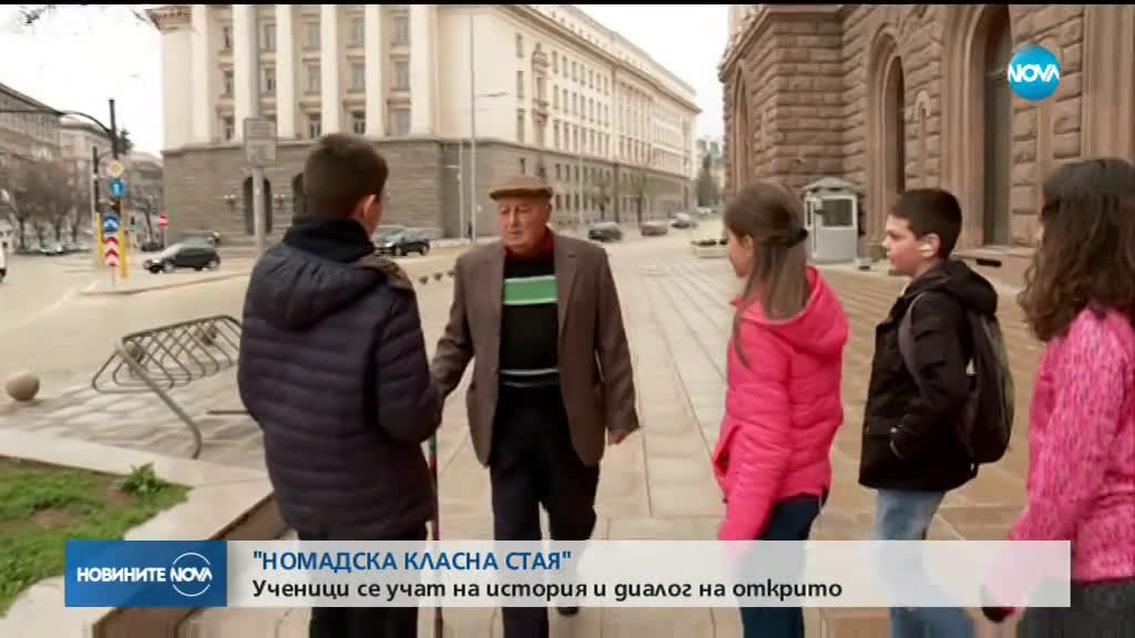 Ученици се учат на история и диалог на открито