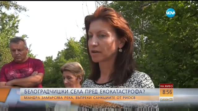 Белоградчишки села пред екокатастрофа: Мандра замърсява река