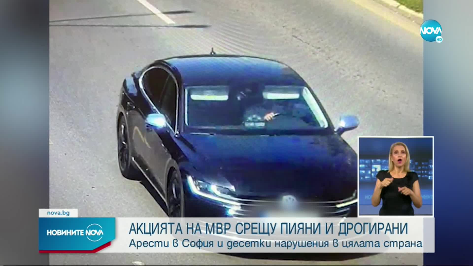 Новините на NOVA (08.07.2022 - лятна късна емисия)