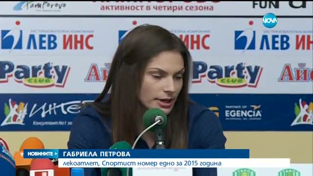 Лекоатлетката Габриела Петрова не признава вина