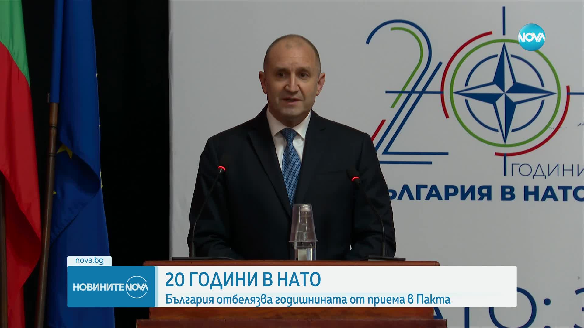 20 години България в НАТО: Страната ни отбелязва влизането в Алианса