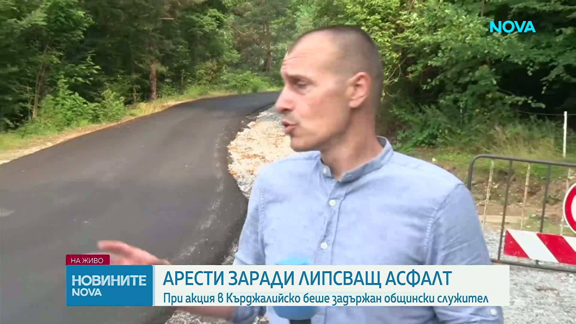 Задържаха общински служител при акция в Кърджалийско заради липсващ асфалт