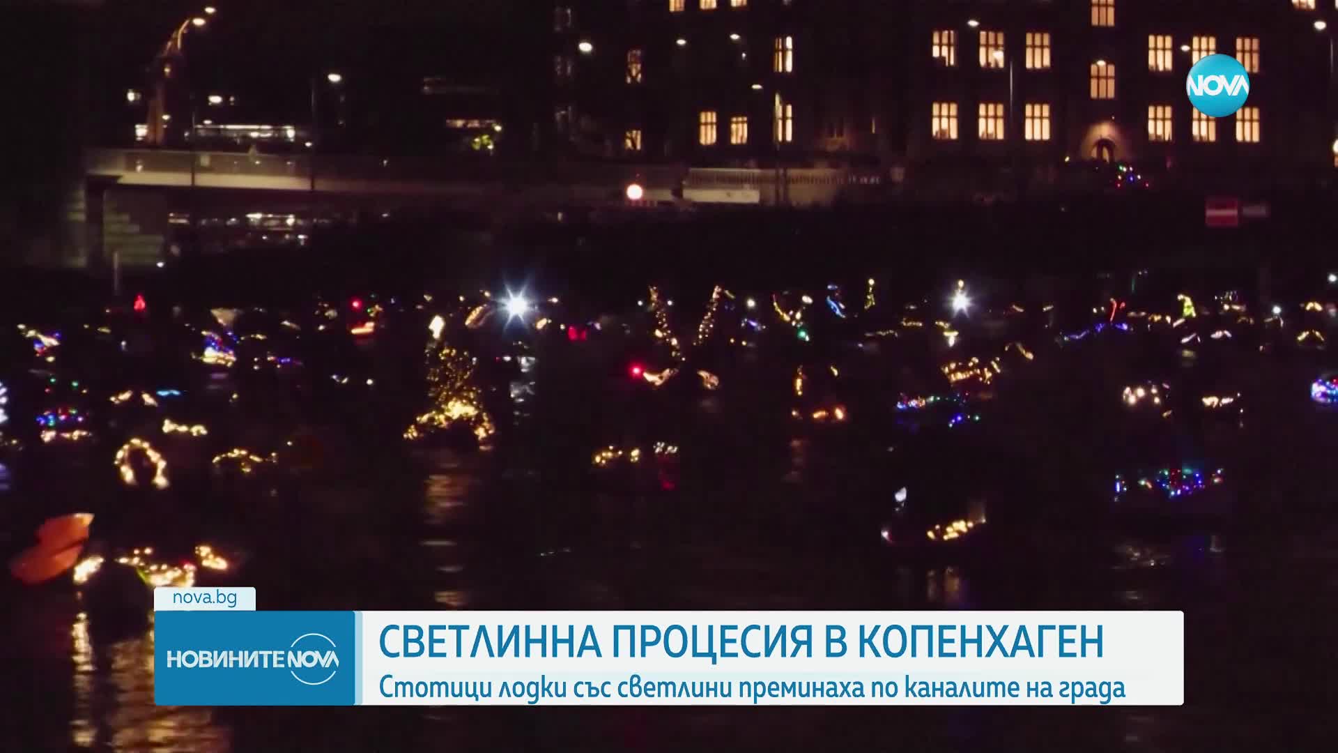 Отбелязват празника на Санта Лучия в Дания