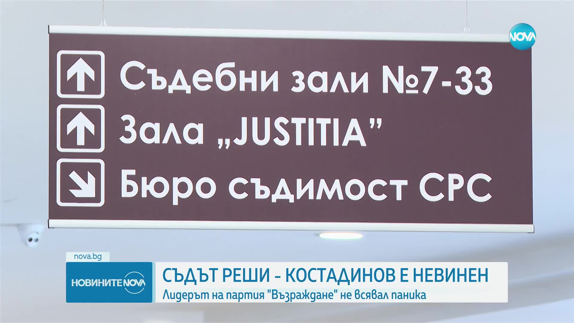 Съдът реши: Костадинов е невинен за всяване на страх и паника в COVID кризата