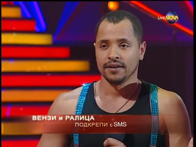 Dancing Stars - Вензи Роланд и Ралица - елиминации (17.04.2014г.)