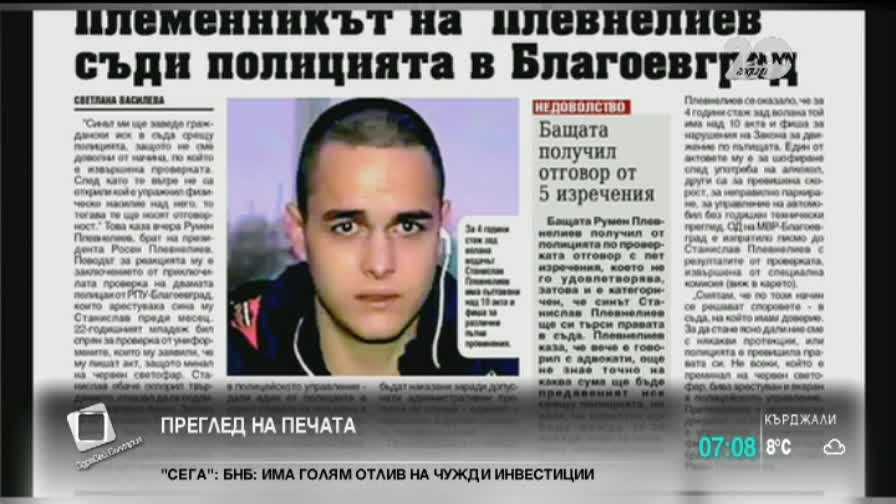 В печата: Московски затвори смъртоносна жп линия