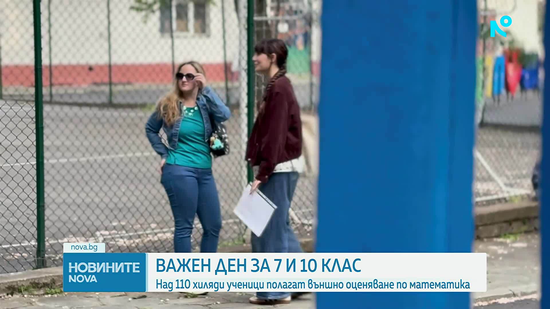 Седмокласници и десетокласници се явяват на изпит по математика днес