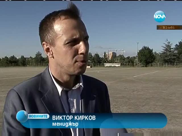 Български отбор отива на Световно по футбол