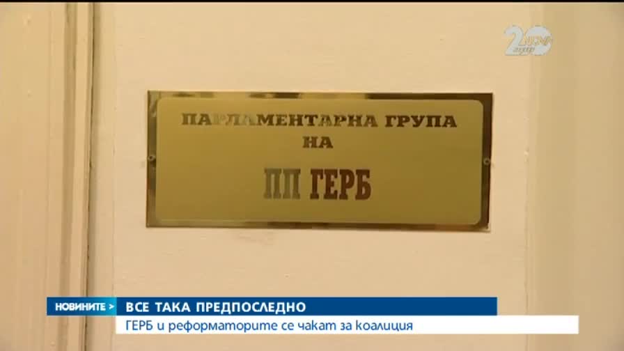 Бойко Борисов може и да върне мандата