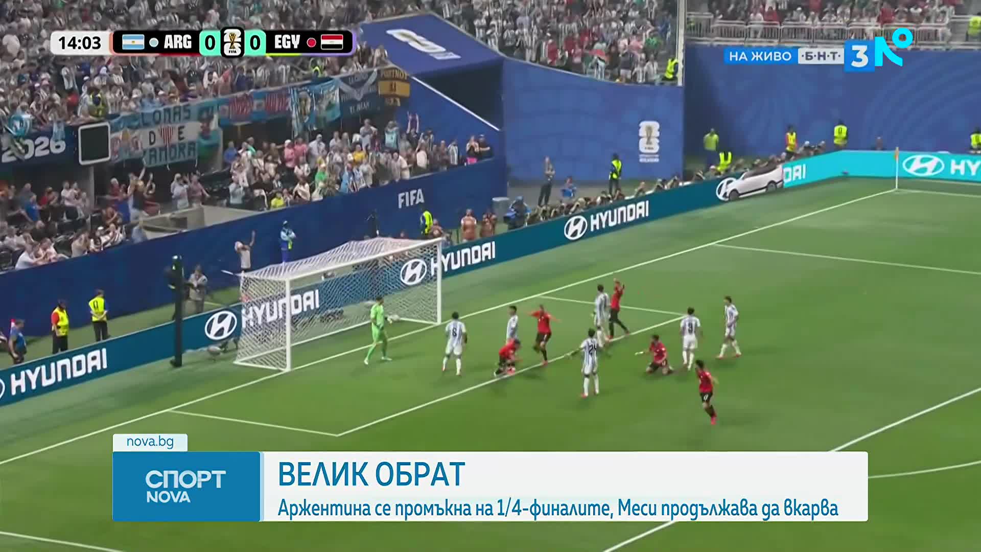 Спортни новини на NOVA - обедна емисия (08.07.2026)0