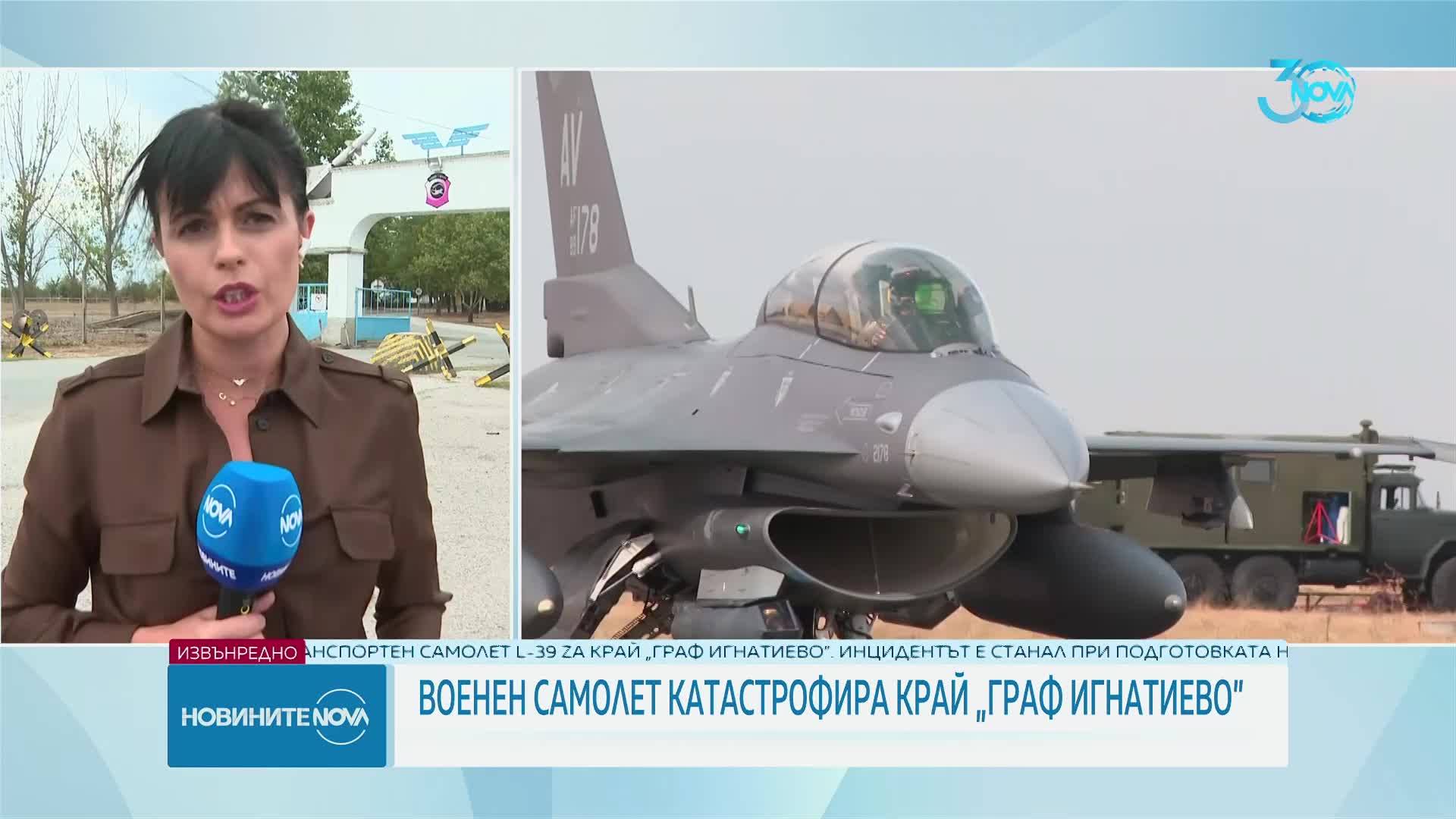 Учебен самолет се разби край „Граф Игнатиево”