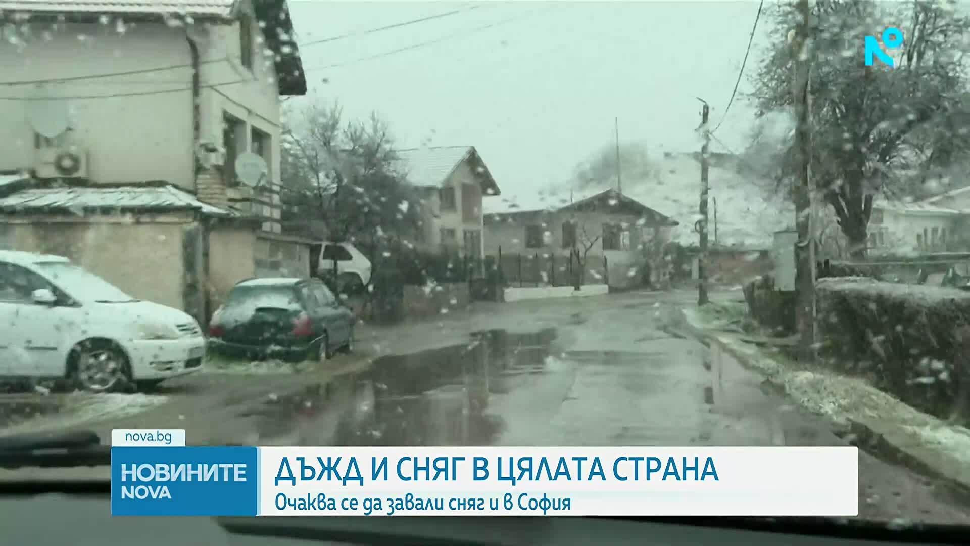 Дъжд и сняг в цялата страна