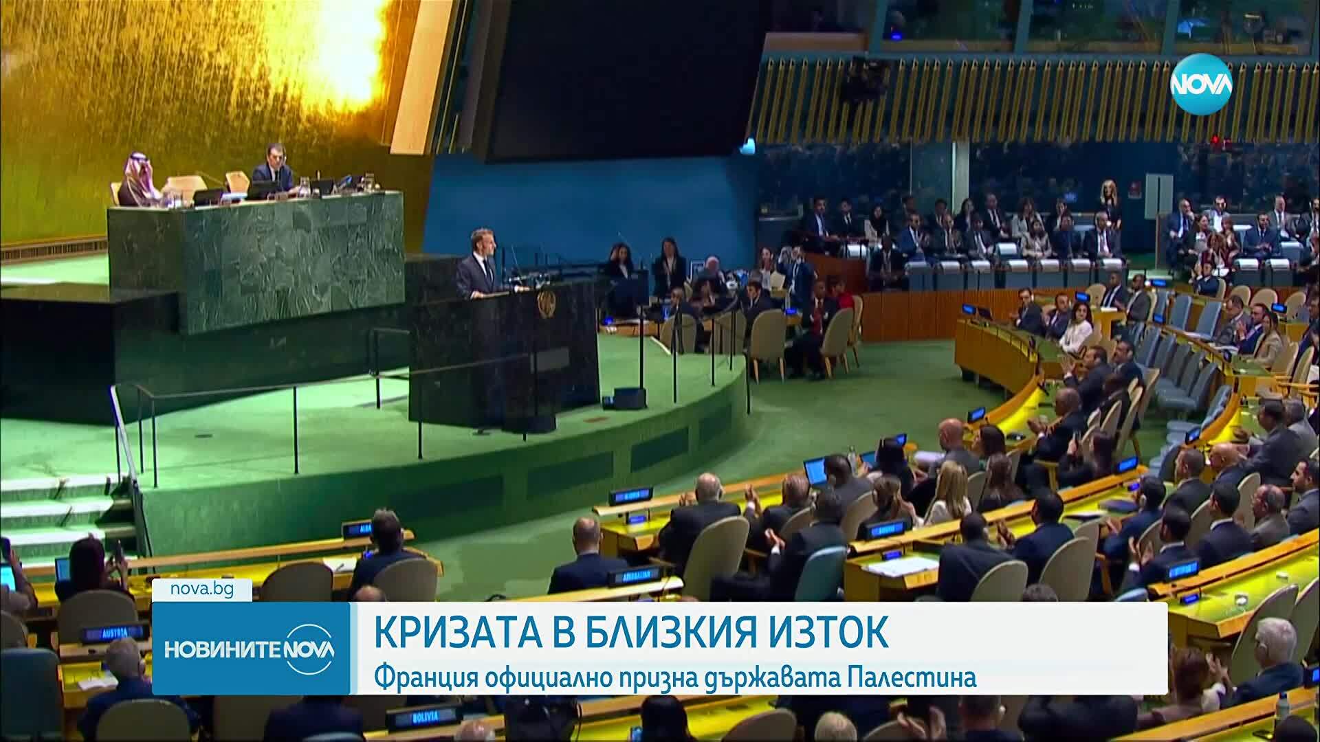 Еманюел Макрон: Франция признава Палестина
