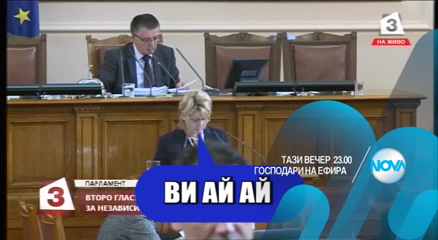 В "Господари на ефира" на 14 октомври очаквайте