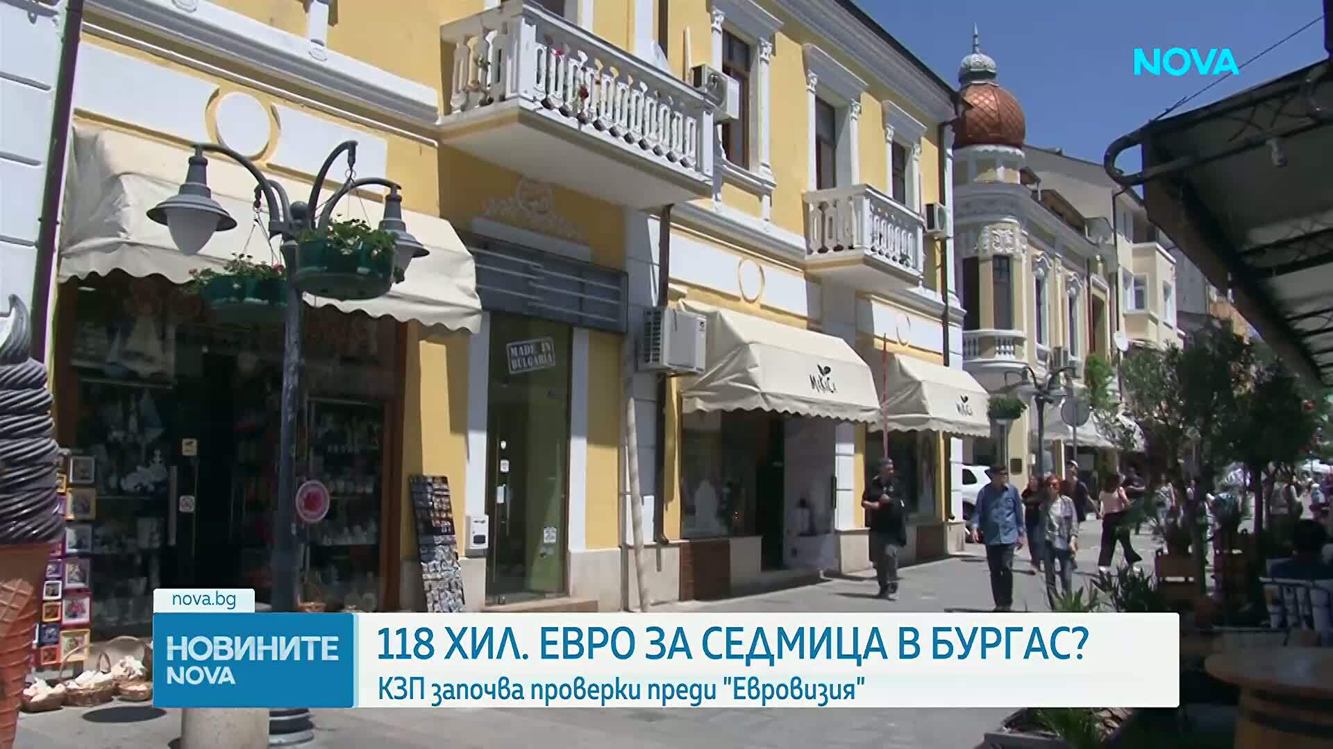 КЗП започва проверки за цените в Бургас преди „Евровизия“