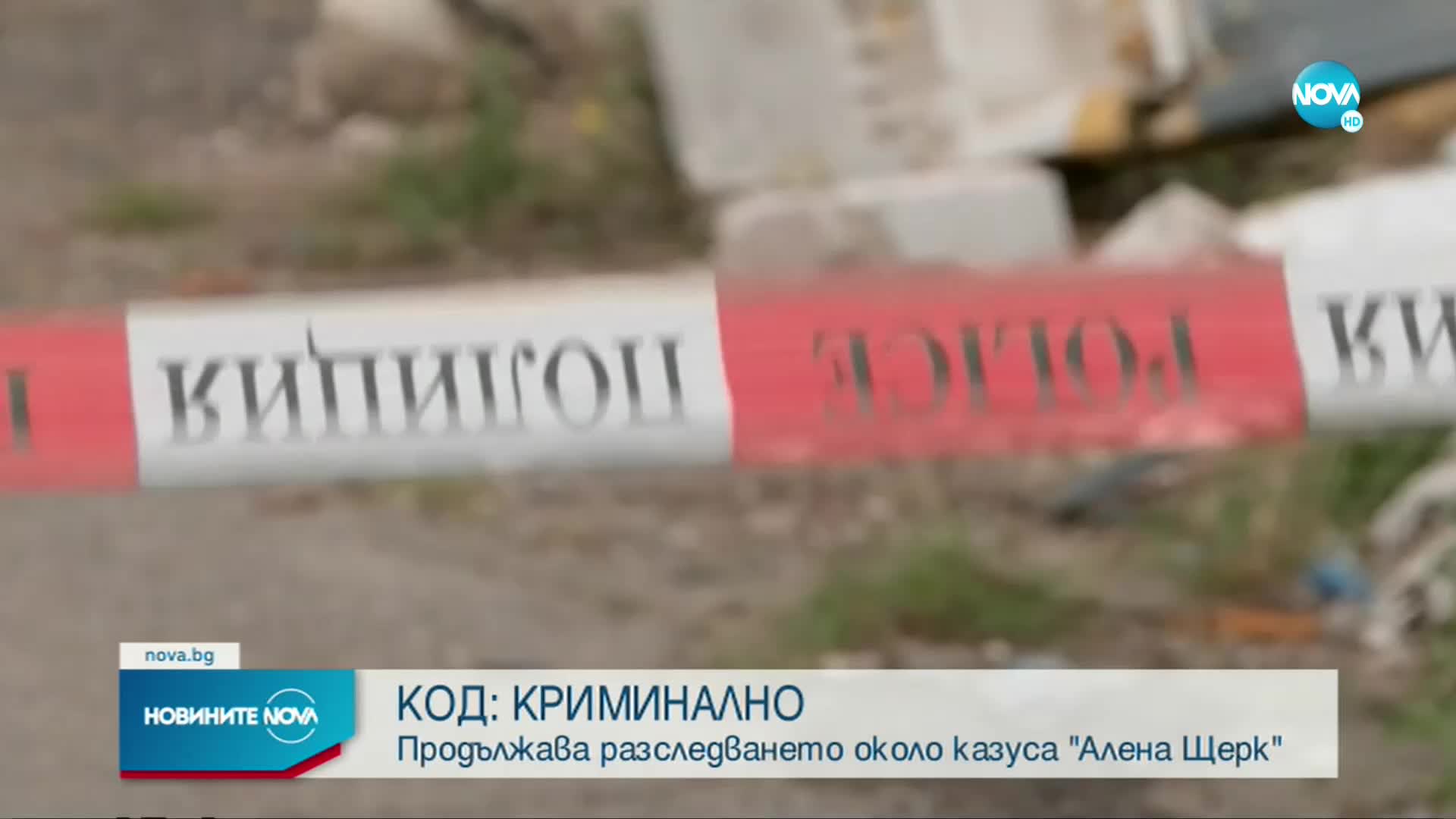 Новините на NOVA (30.05.2022 - 7.00)