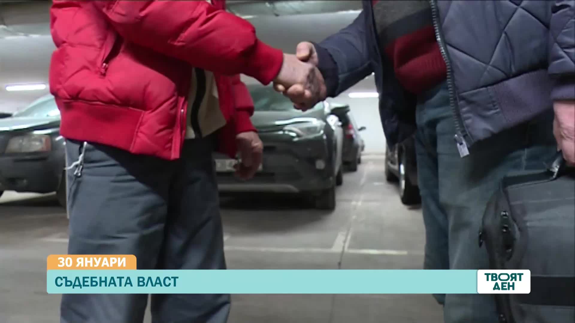 В „Твоят ден” на 30 януари ще видите