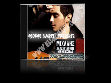 Mixalis Xatzigiannis - Mi Me Koitas (george Sunday Downtempo House Mix)