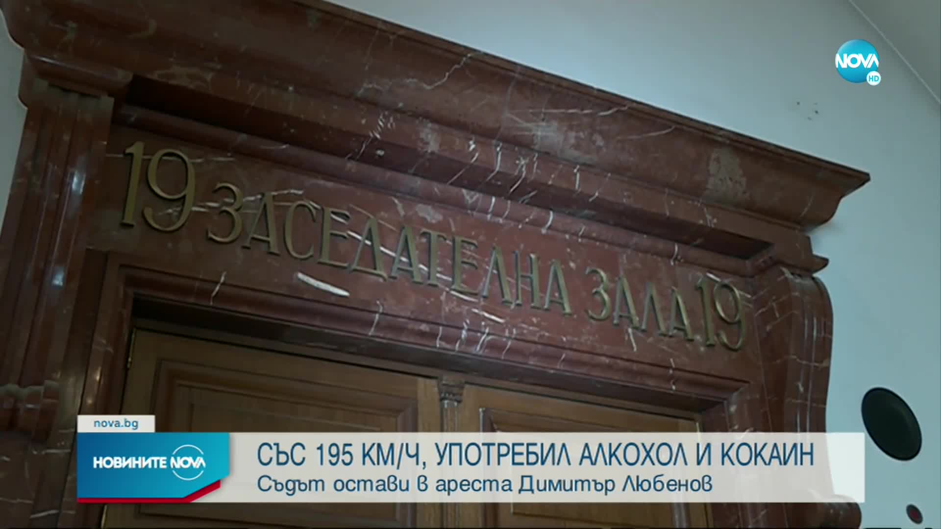 Шофьорът, предизвикал катастрофата на Околовръстното: Съжалявам! Извинявам се на семейството си