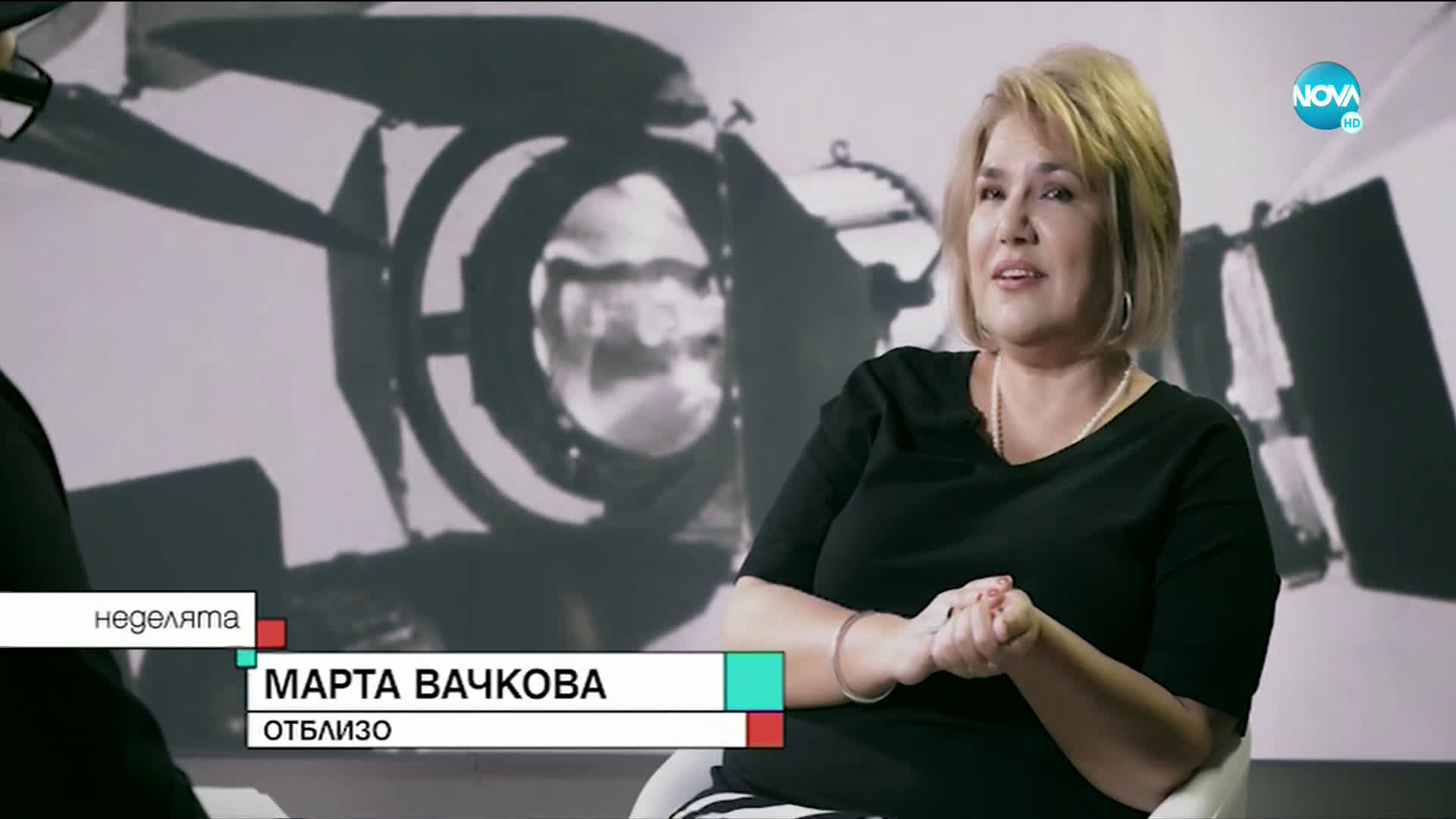 Марта Вачкова: „Откраднат живот” ме научи да се боря за присъствието си