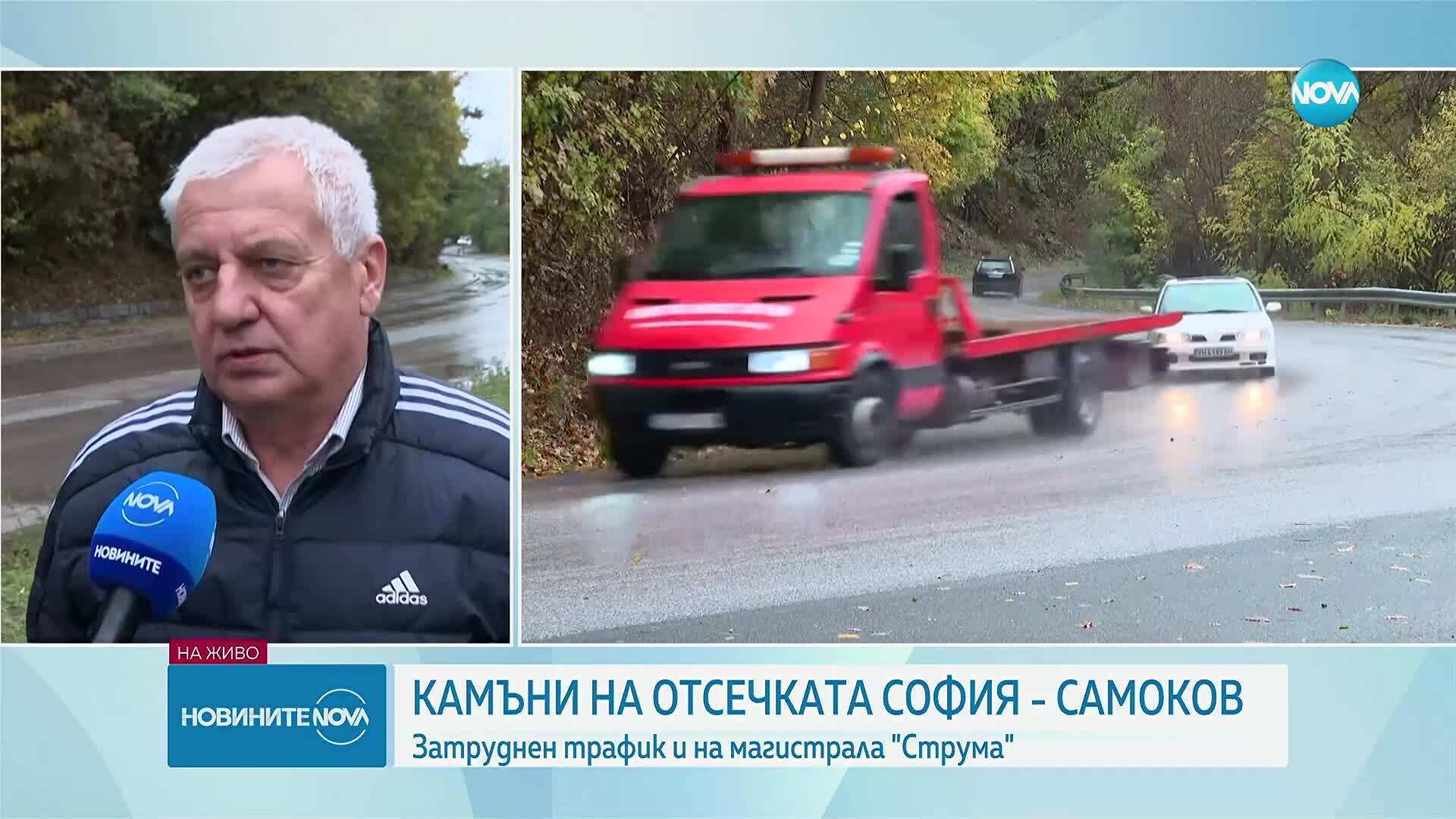 Ситуация на пътя София-Самоков и други участъци