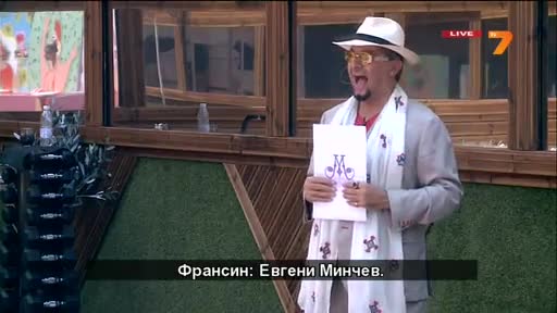 Мис България 2013 епизод 19 ( 1 / 2 ) (09.08.2013)