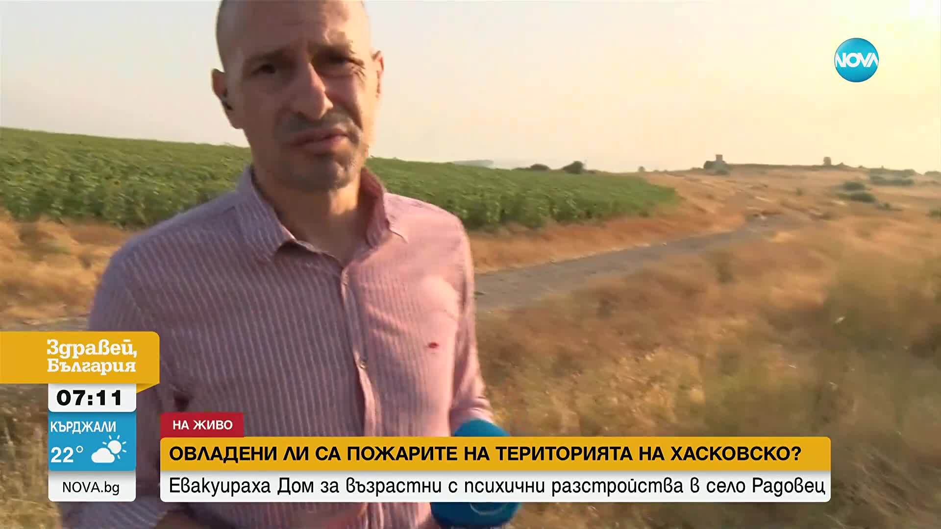 Пожарът в село Радовец