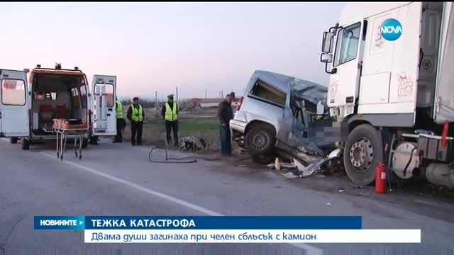 ТРАГЕДИЯ НА ПЪТЯ: Двама загинаха на пътя Панагюрище-Пазарджик