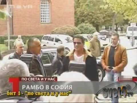 Бойко Борисов И Рамбо В София