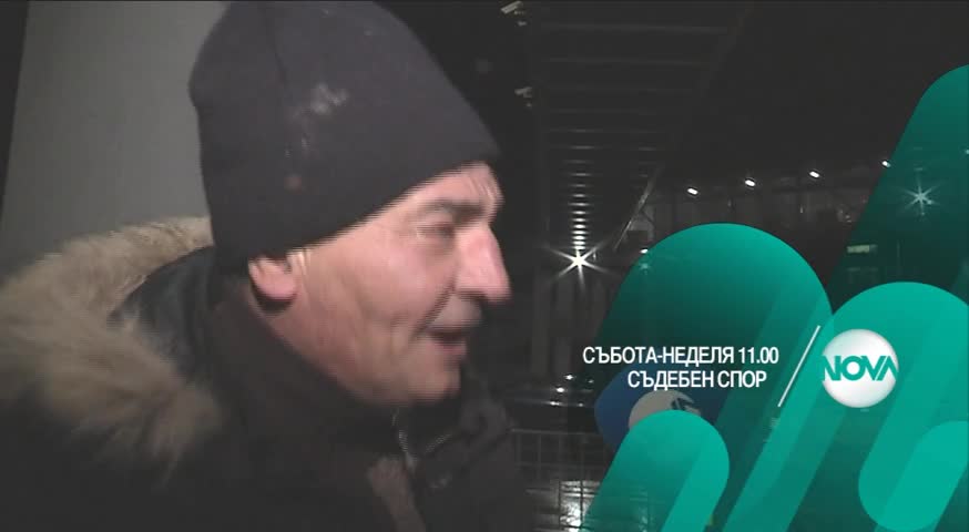 В "Съдебен спор" на 28 и 29 януари очаквайте