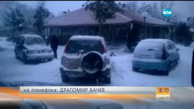 30 души бедстват в Карнобатско