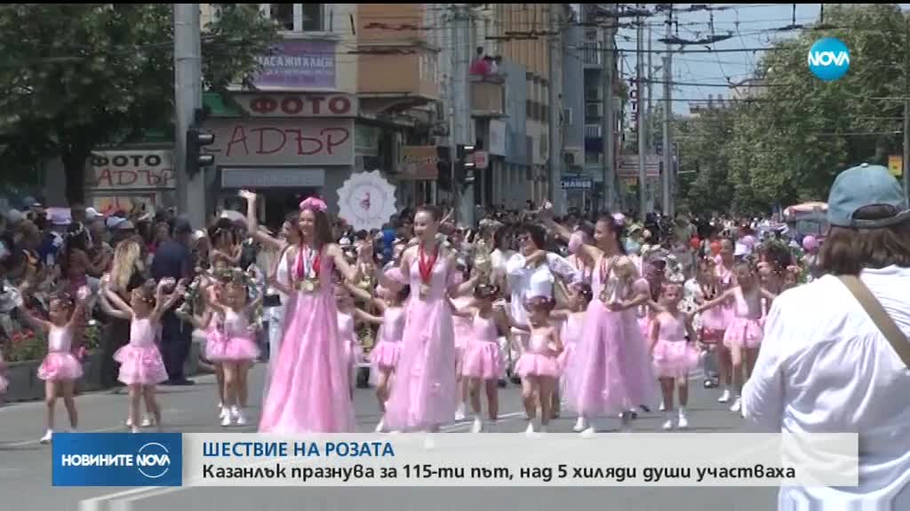 ШЕСТВИЕ НА РОЗАТА: Казанлък празнува за 115-ти път