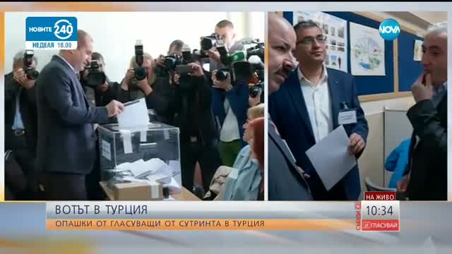 Застъпници показват на избиратели в Турция как да гласуват правилно