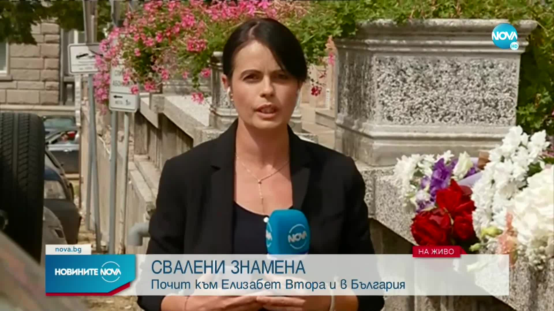 България изрязава почит към паметта на кралица Елизабет II