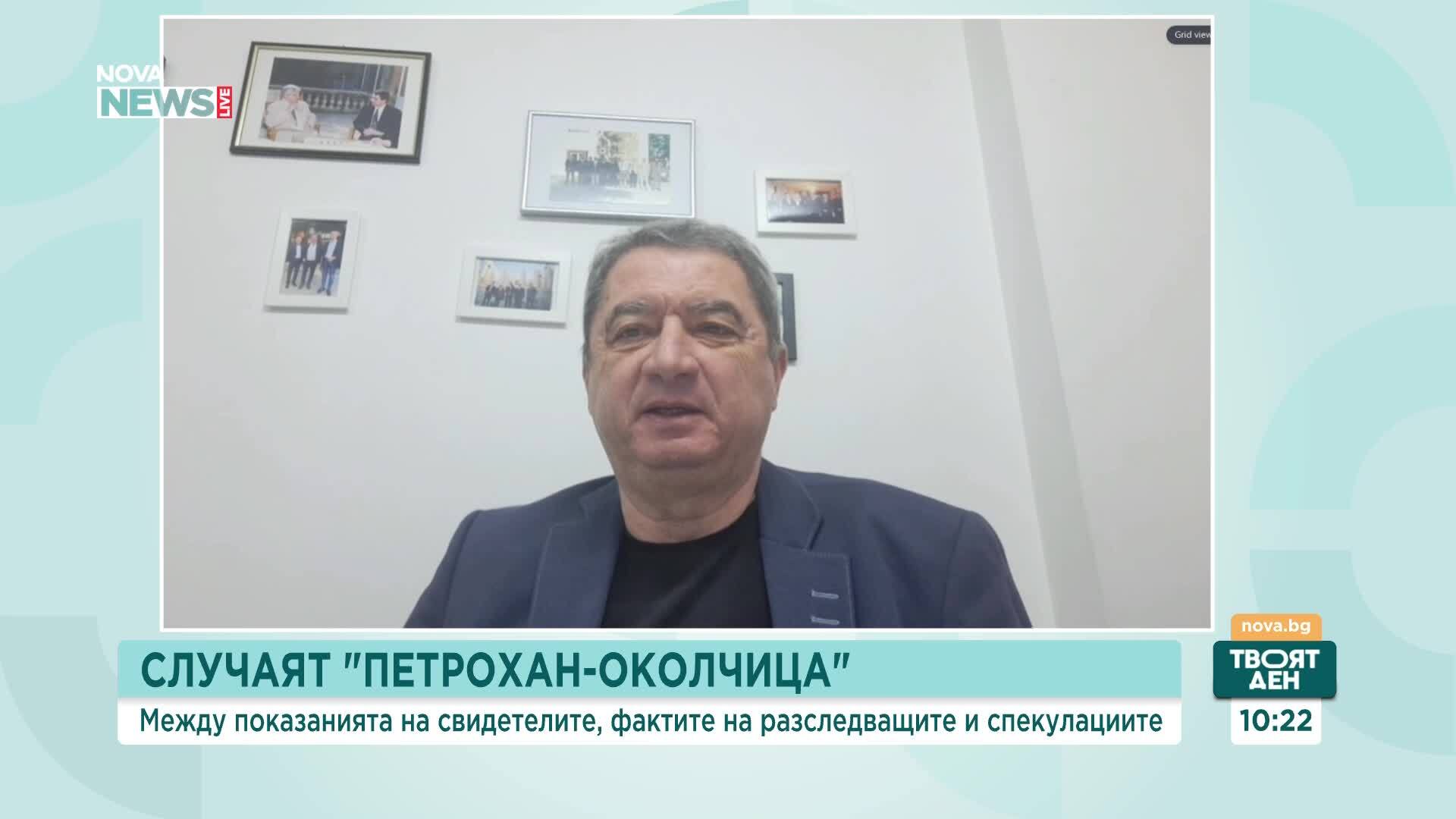Ще научим ли цялата истина по случая „Петрохан - Околчица”?