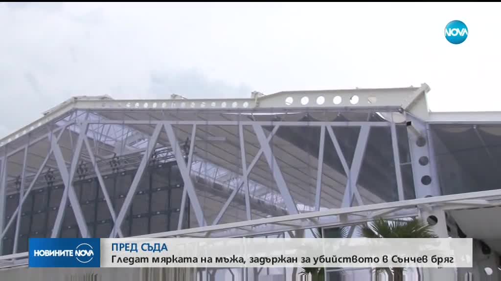 Гледат мярката за неотклонение на арестувания за убийството в "Слънчев бряг"