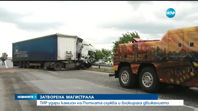 Трима ранени и "тапа" на АМ "Тракия"