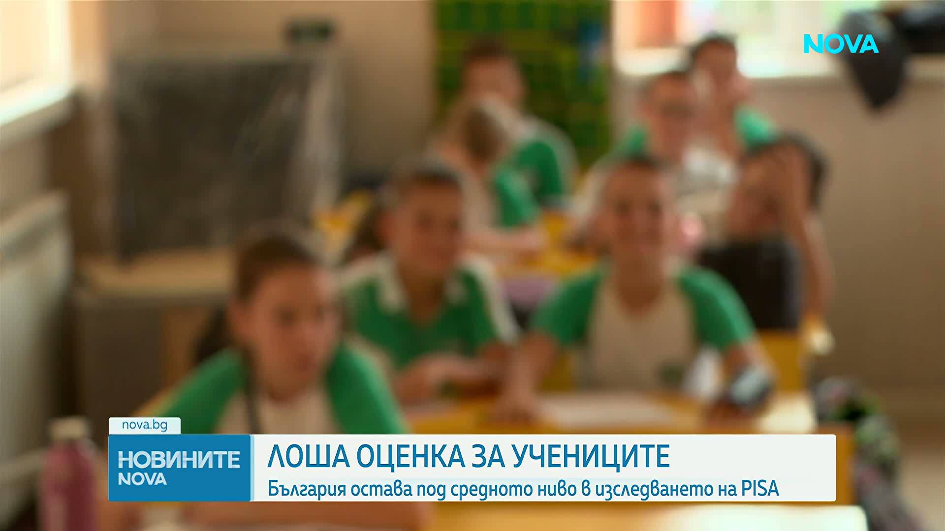 PISA: Българските ученици отново са под средното ниво