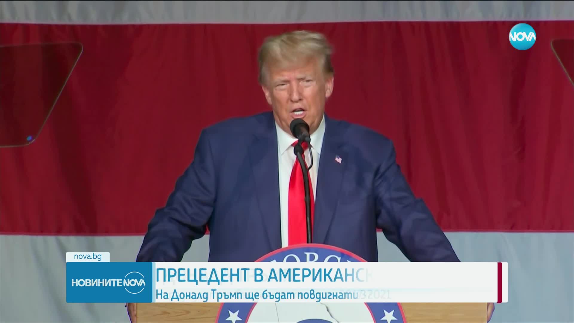 Прецедент в историята нa САЩ: На Доналд Тръмп ще бъдат повдигнати 37 федерални обвинения