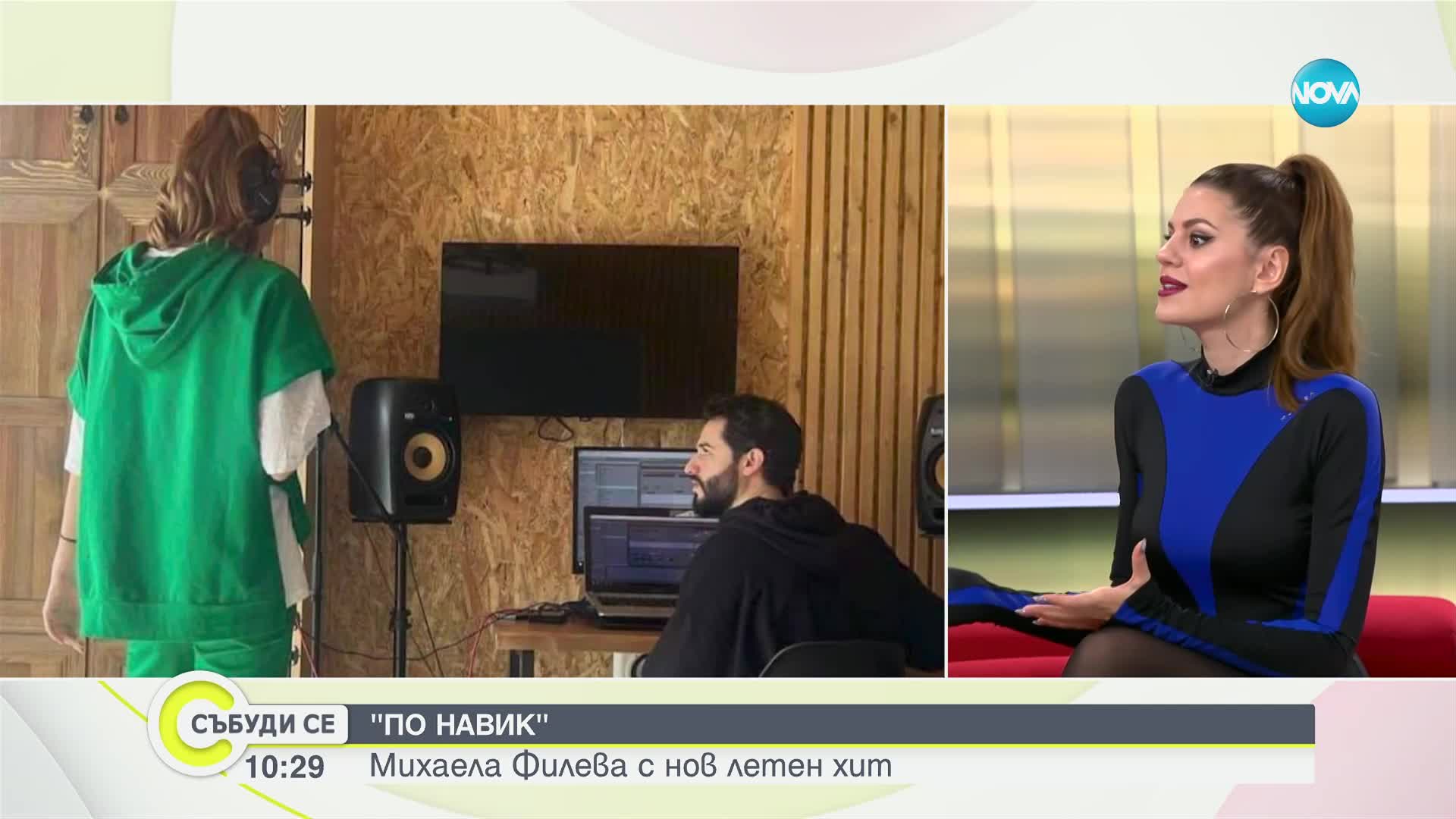 Михаела Филева с нов летен хит