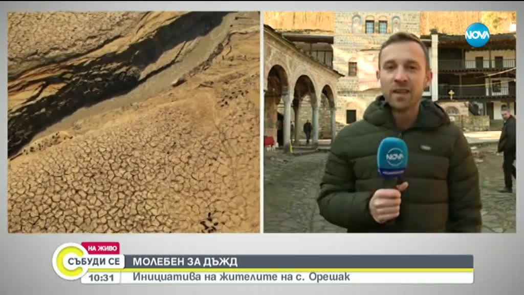 Молебен за дъжд в Троянския манастир