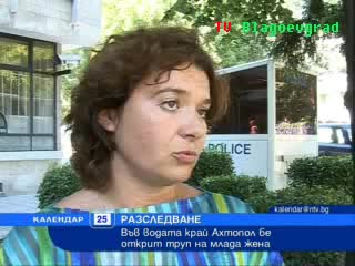 Обезглавен труп на жена изхвърли морето 