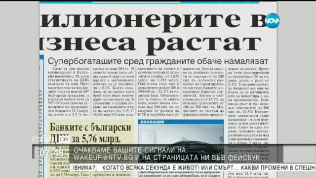 В печата: Пушим във влака срещу 2 лева и тих кондуктор