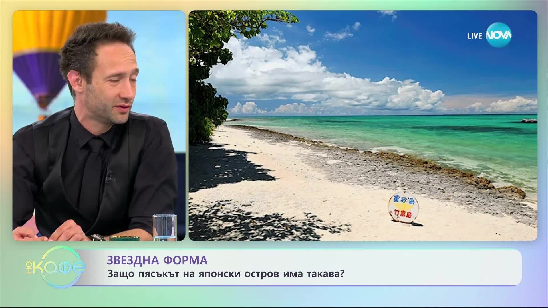 Звездовидни песъчинки се появиха на японски плаж