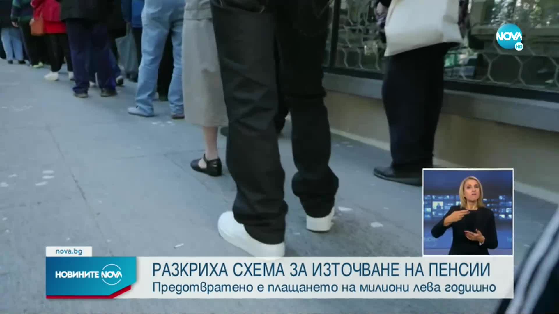 Мащабна схема за източване на Фонд "Пенсии“ на ДОО