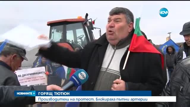 ГОРЯЩ ТЮТЮН: Производители на протест