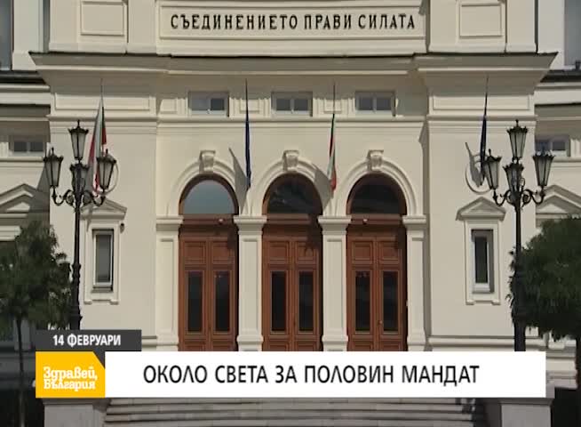 В "Здравей, България" на 14 февруари очаквайте